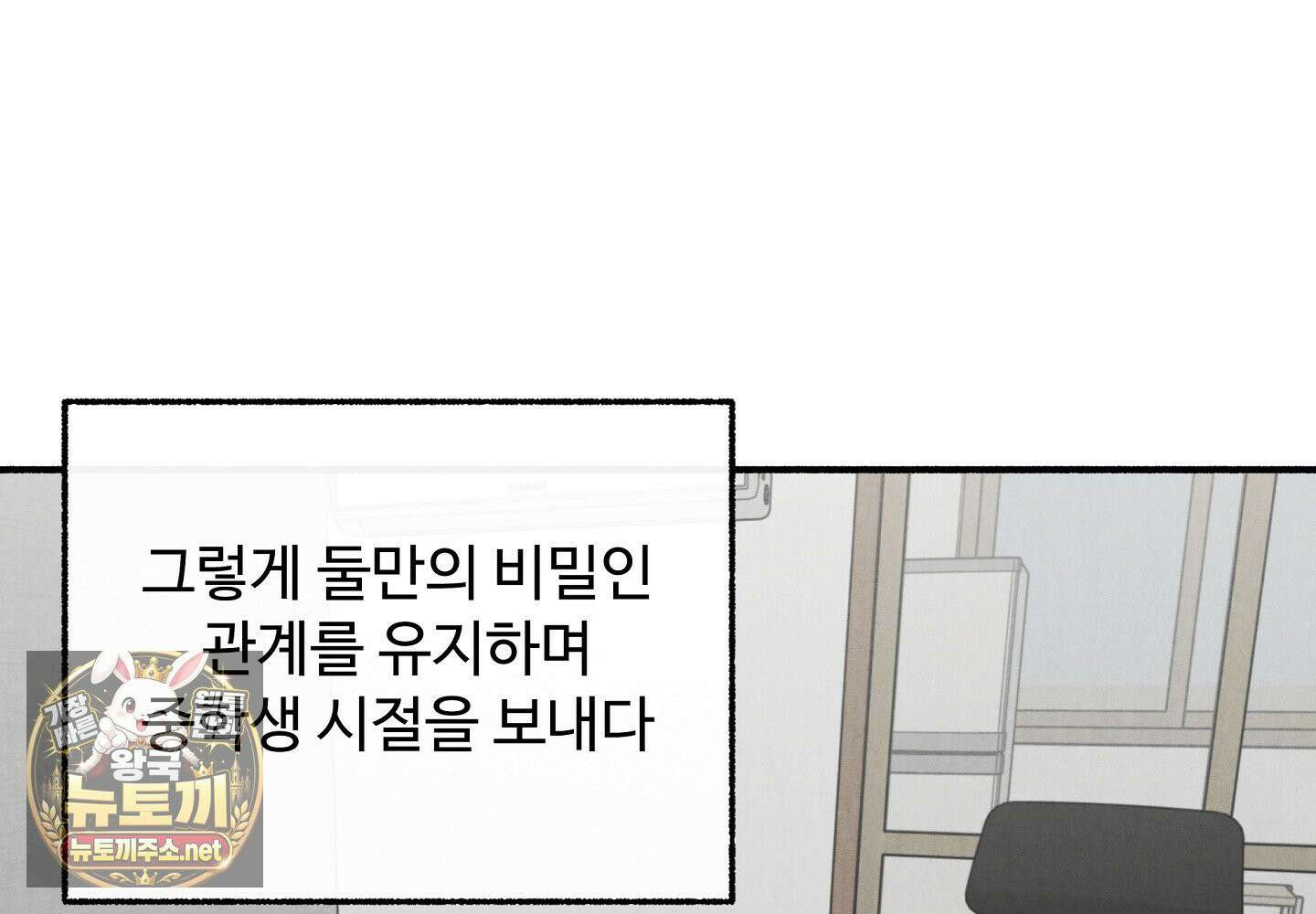 원룸 조교님 56화 16
