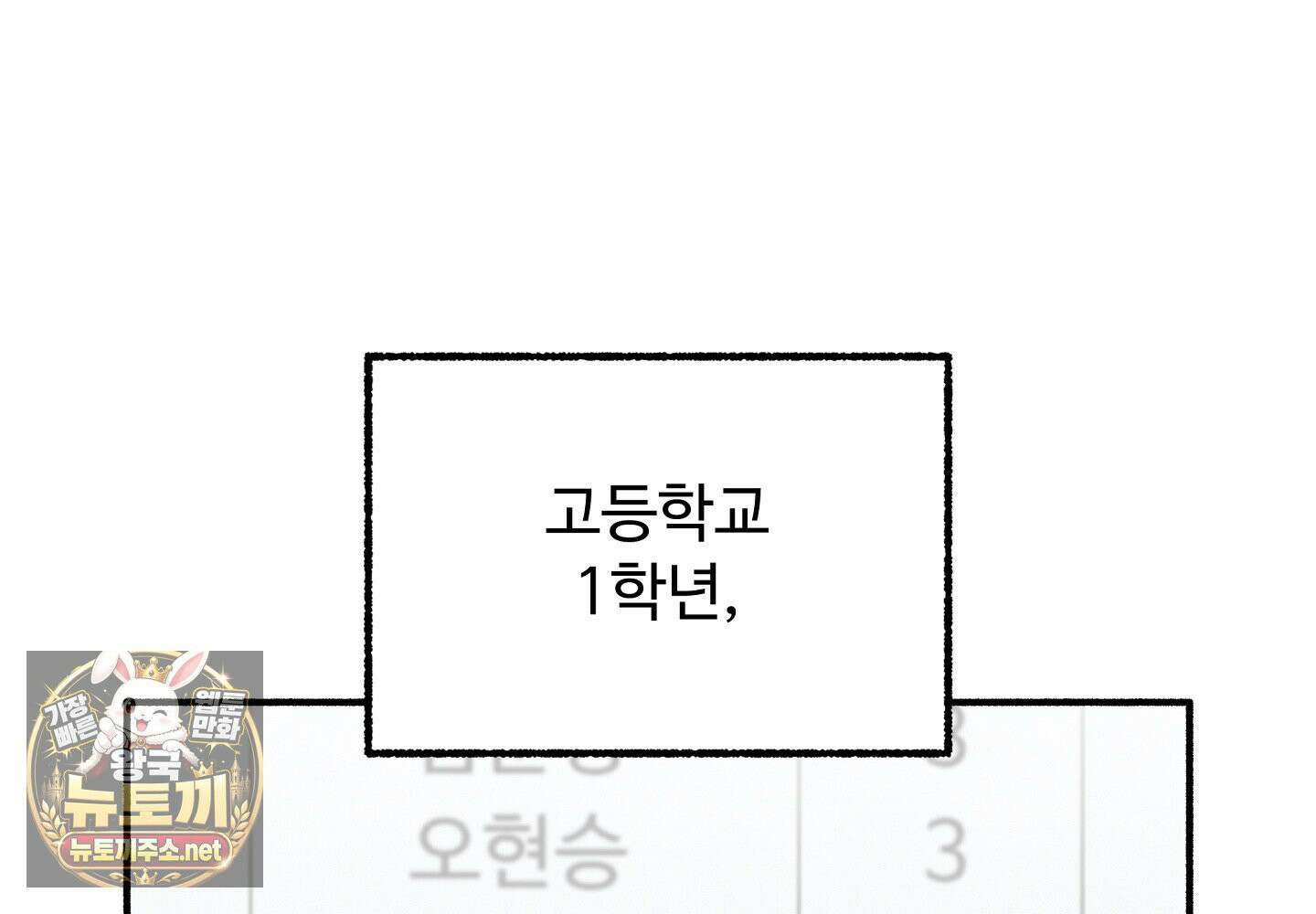 원룸 조교님 56화 19