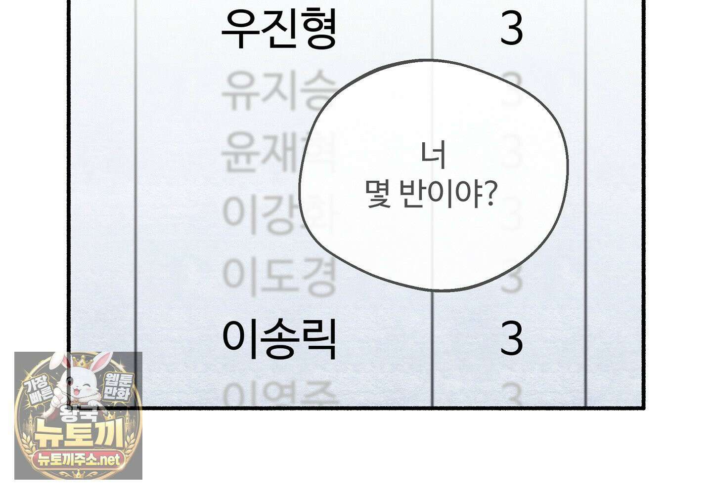원룸 조교님 56화 20