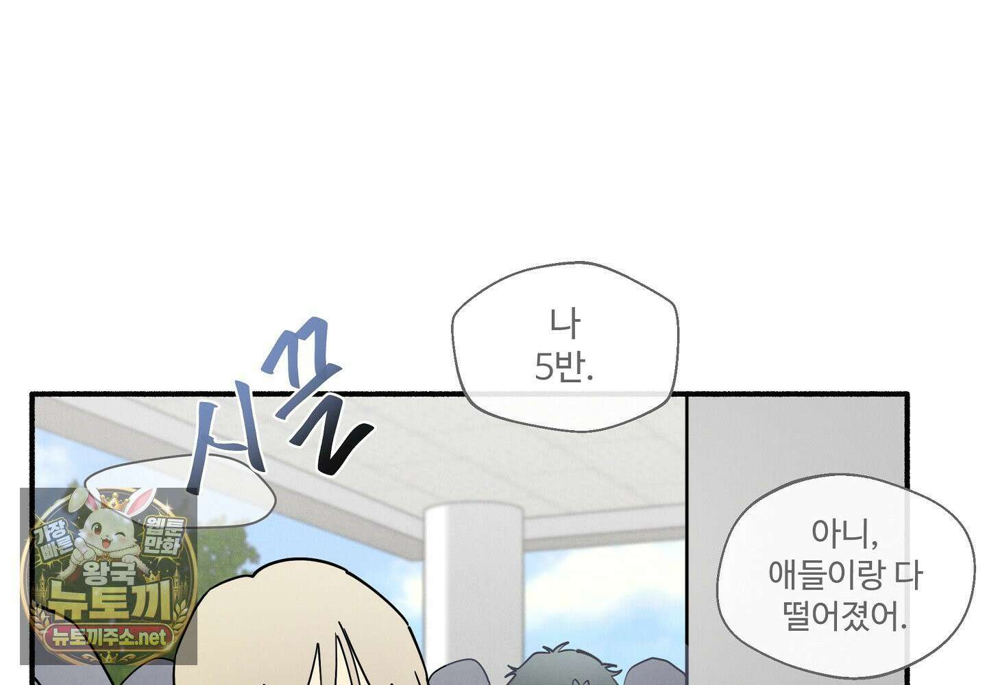 원룸 조교님 56화 21