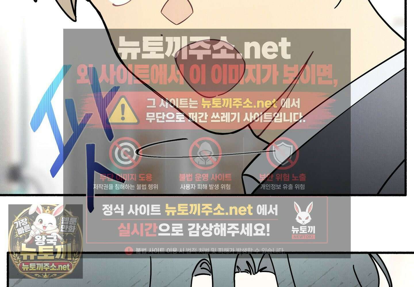 원룸 조교님 56화 24