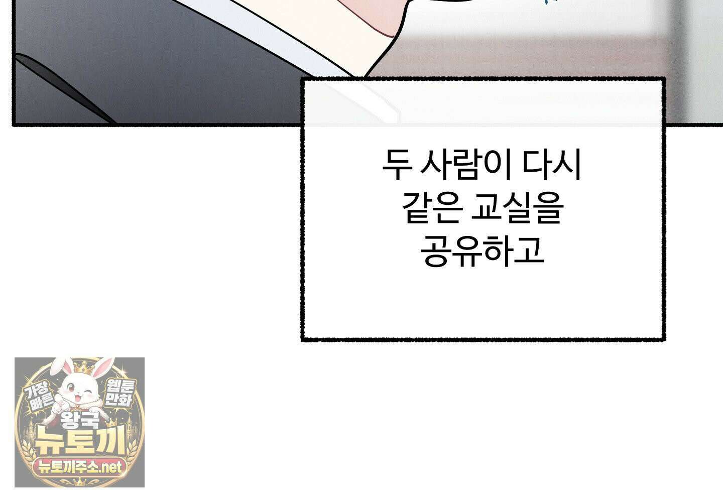 원룸 조교님 56화 26