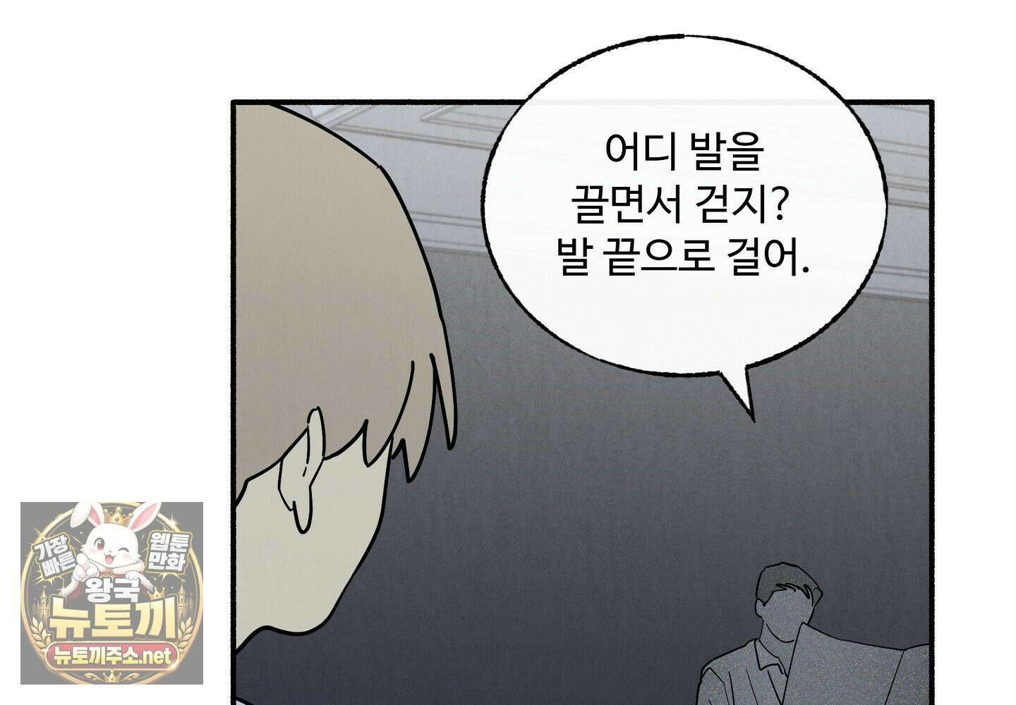 원룸 조교님 56화 29