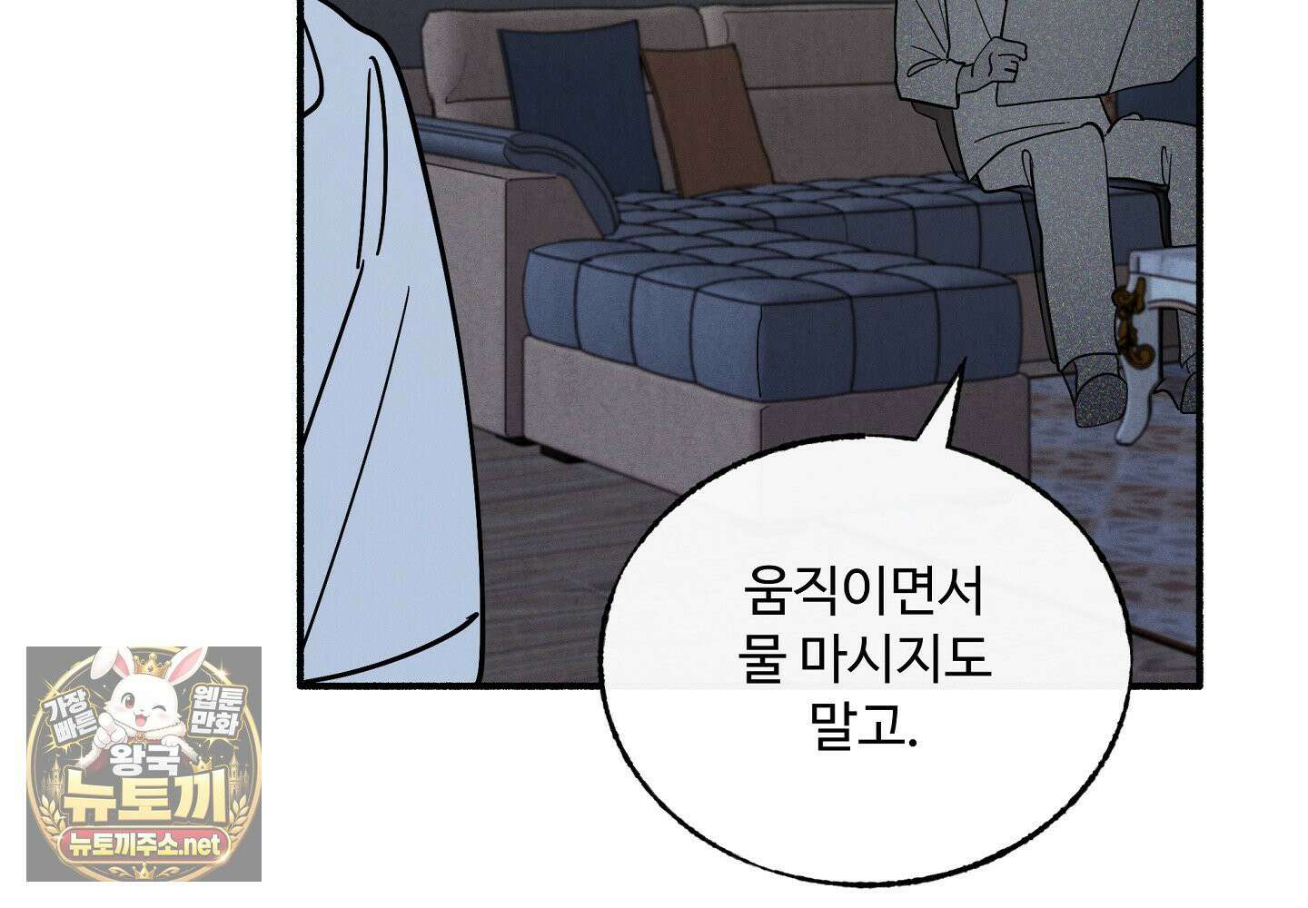 원룸 조교님 56화 30