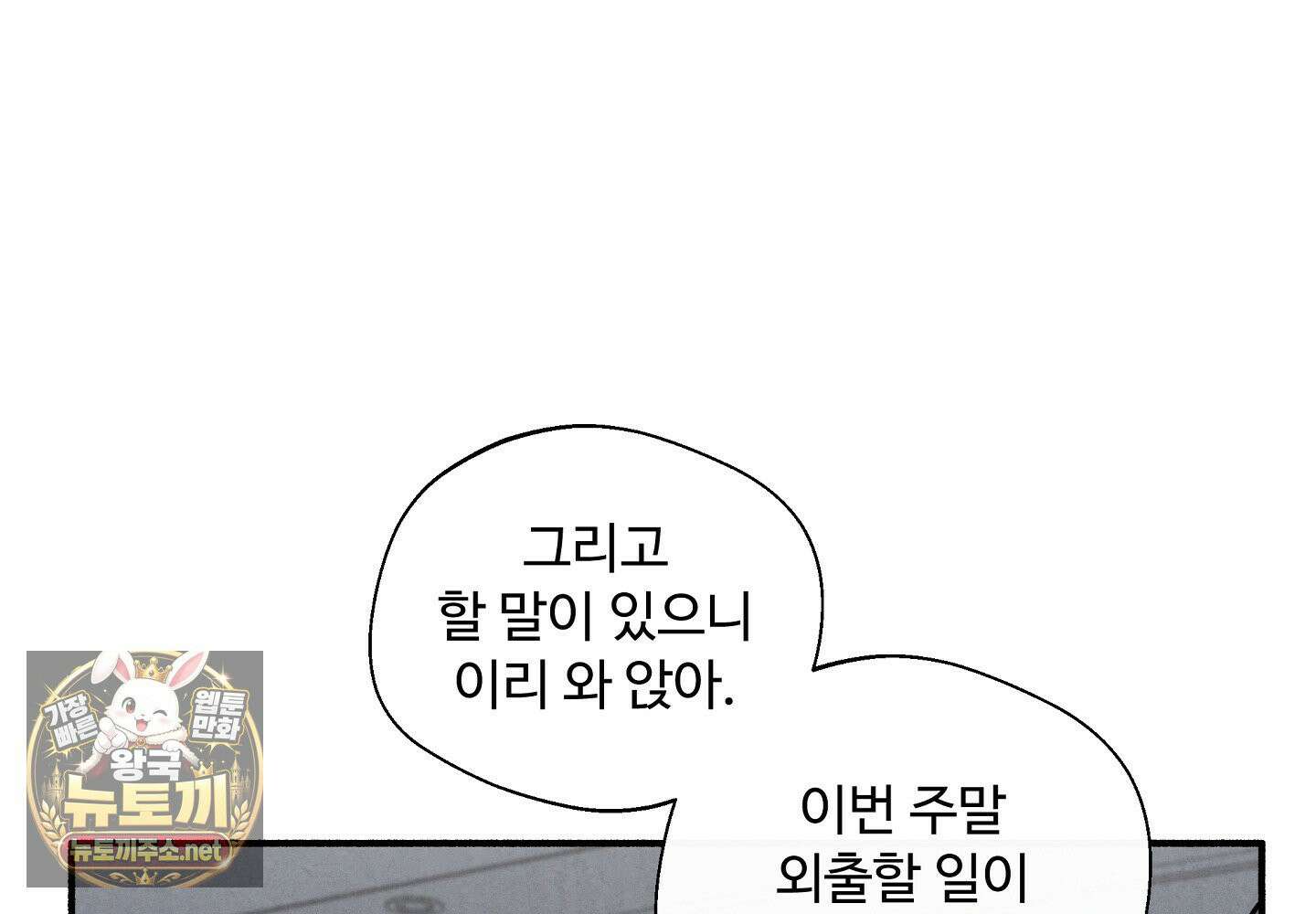 원룸 조교님 56화 31