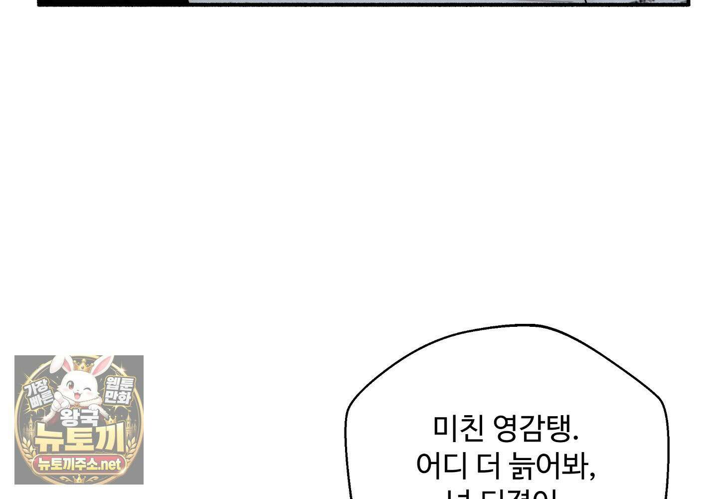원룸 조교님 56화 33