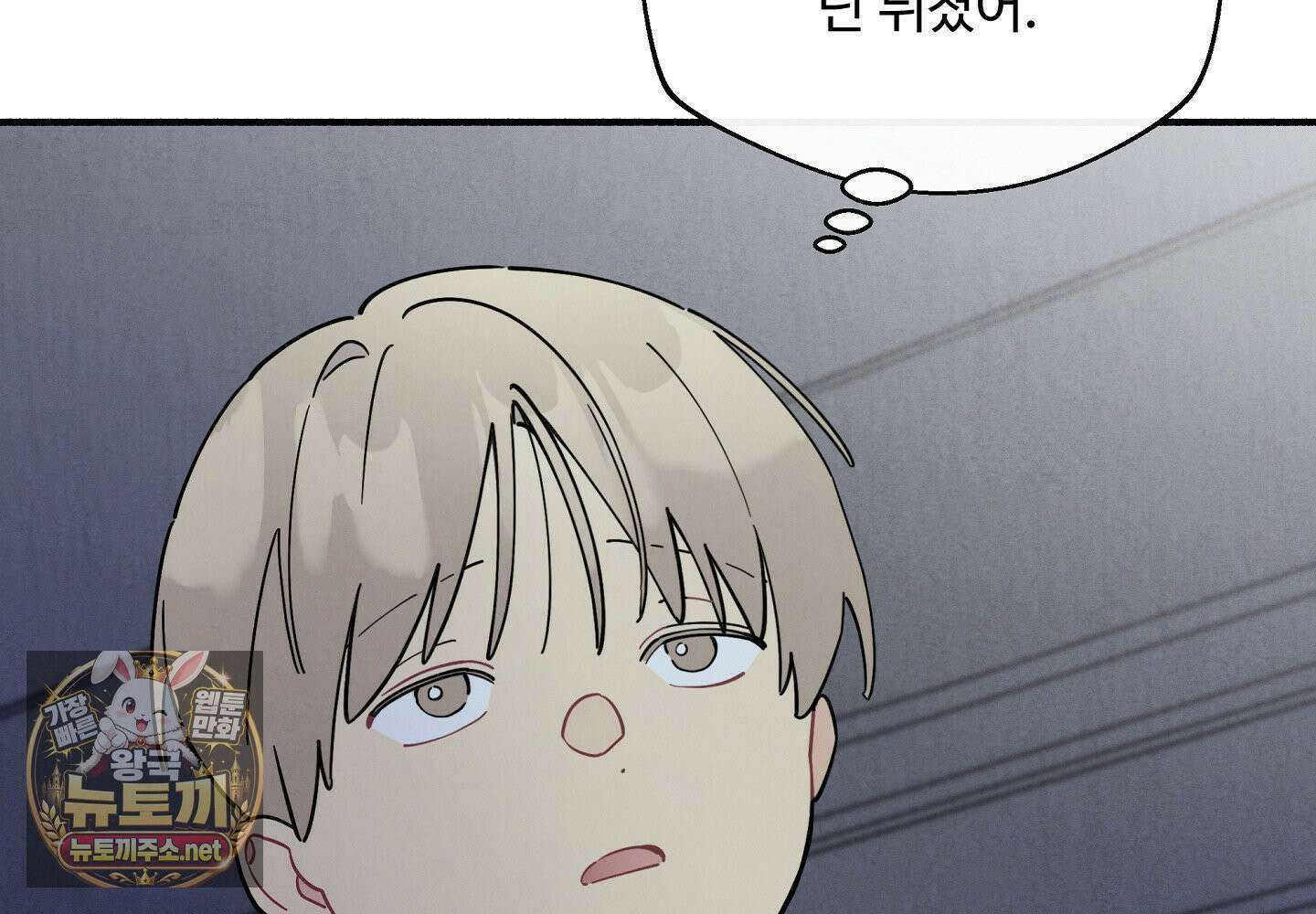 원룸 조교님 56화 34
