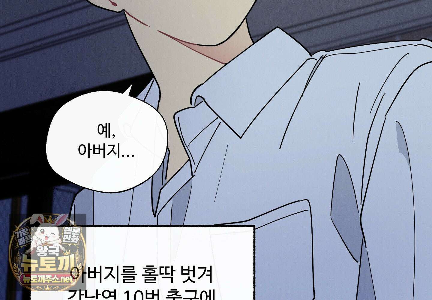 원룸 조교님 56화 35