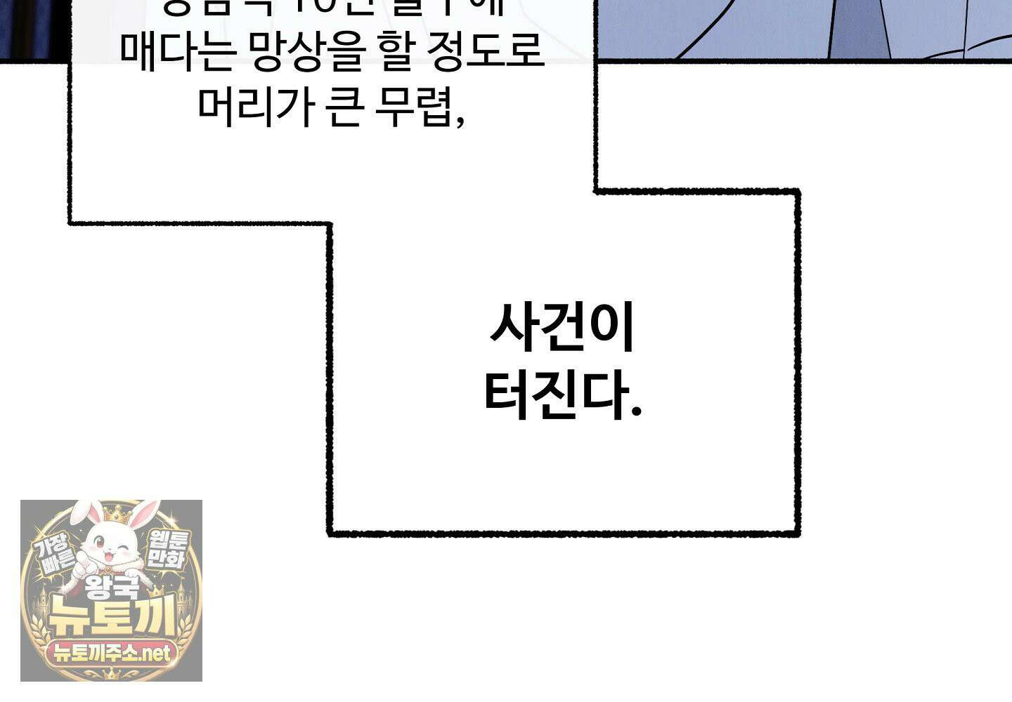 원룸 조교님 56화 36