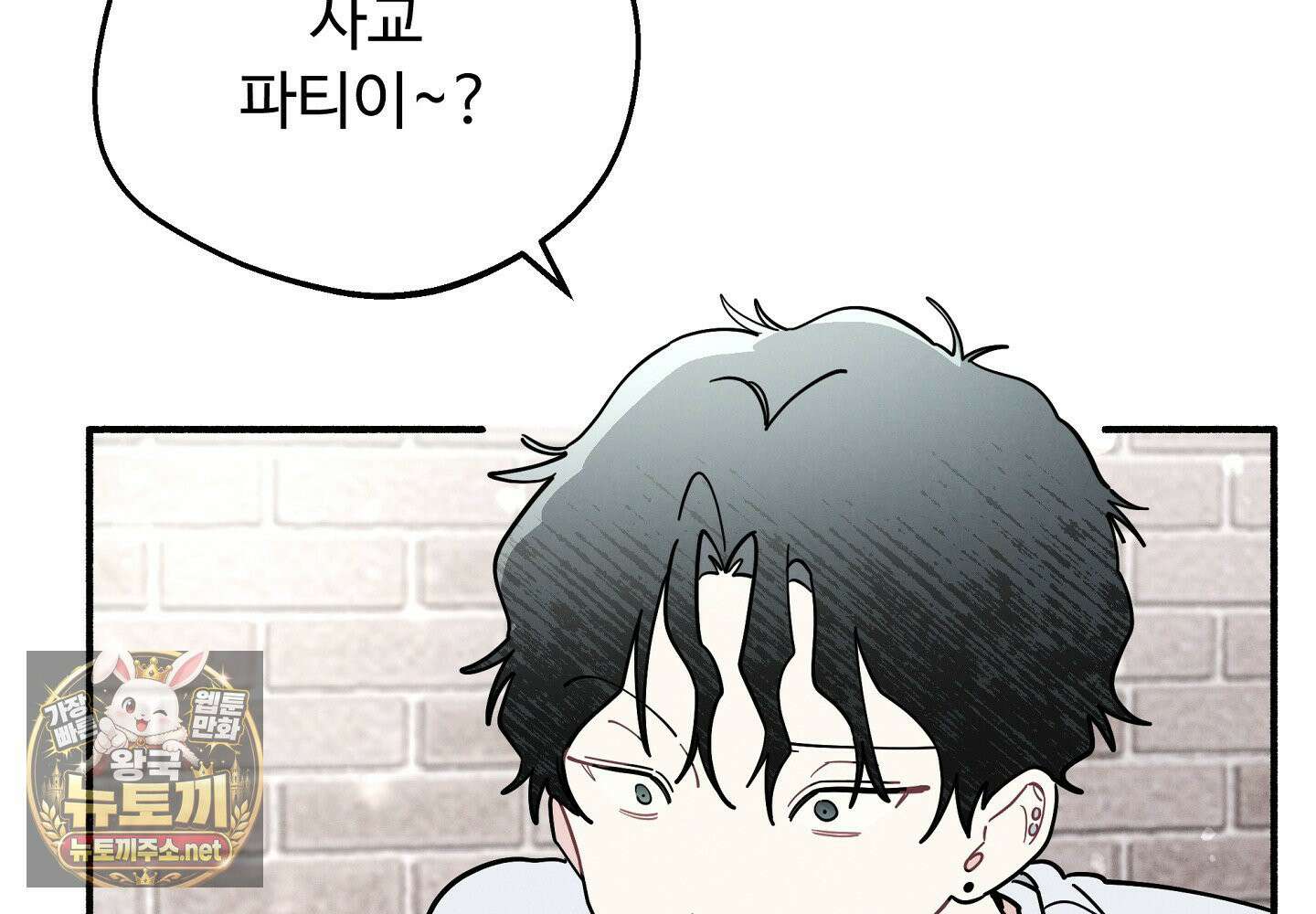 원룸 조교님 56화 38