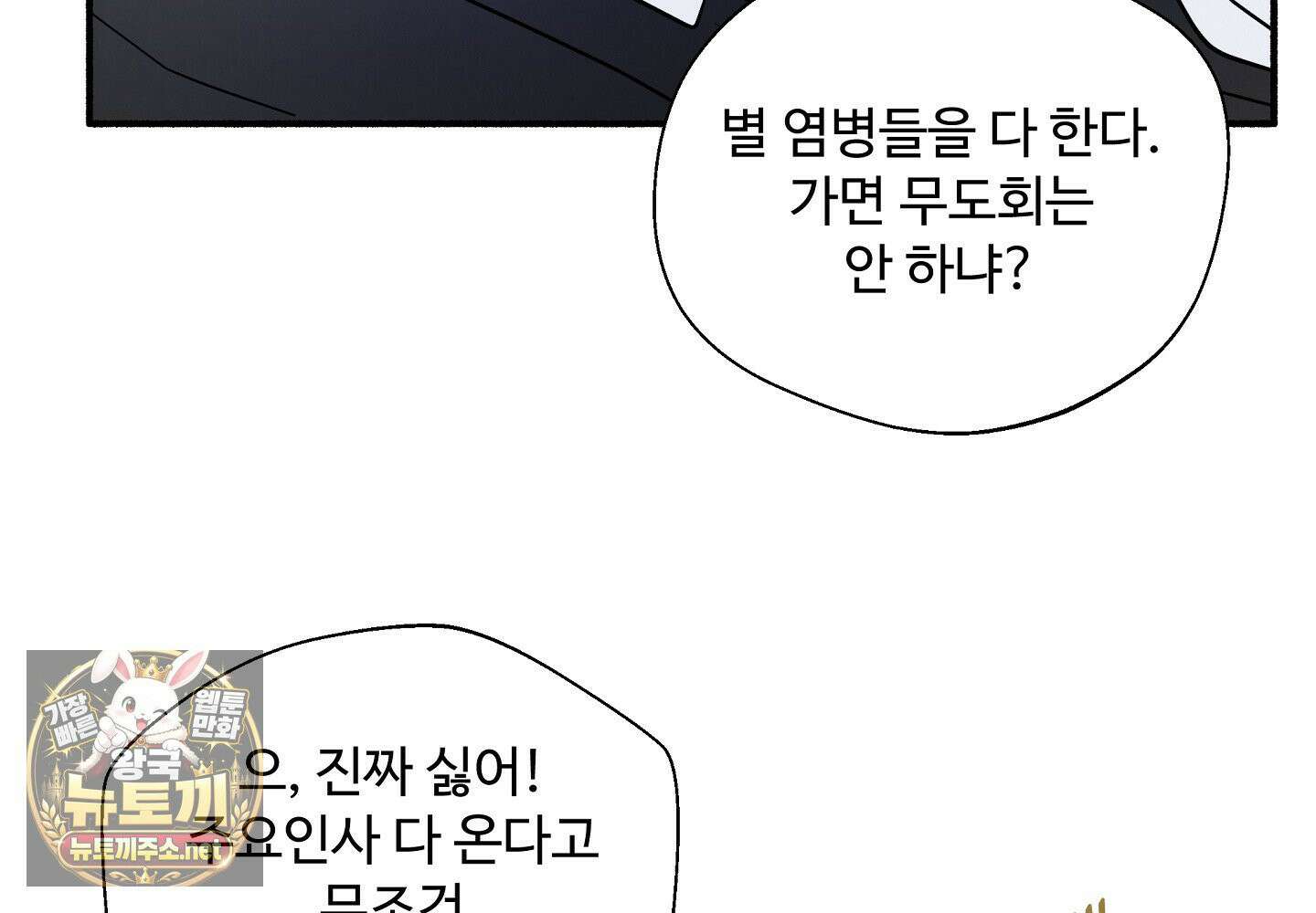 원룸 조교님 56화 40