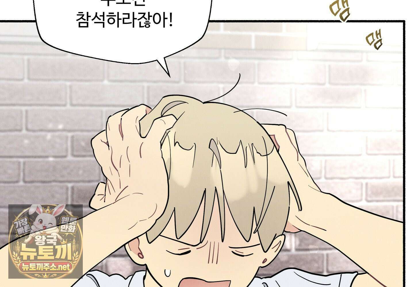 원룸 조교님 56화 41