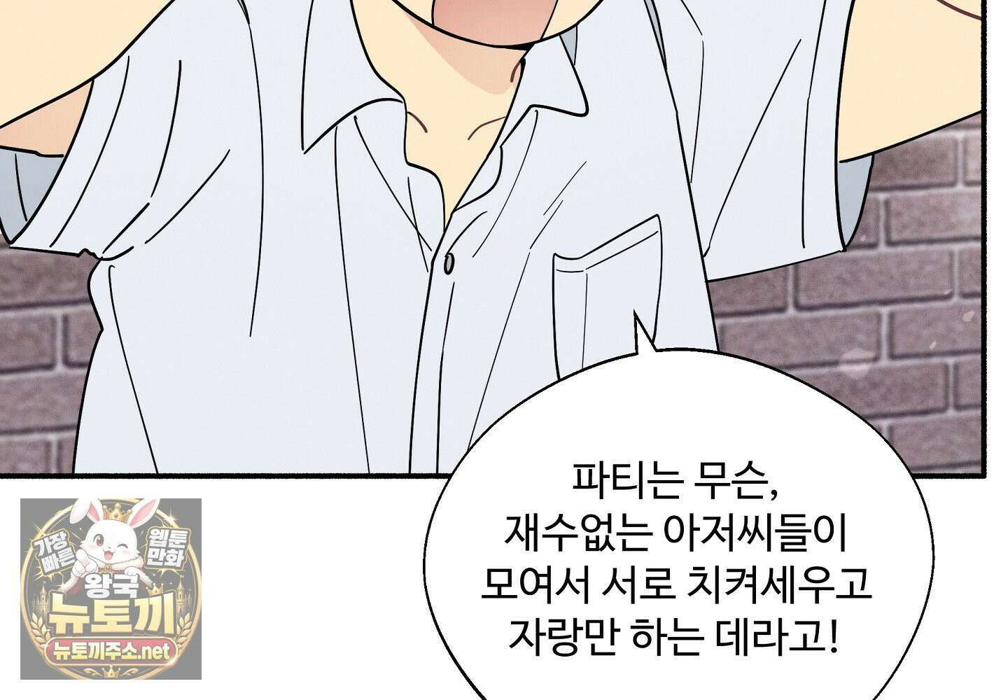 원룸 조교님 56화 42
