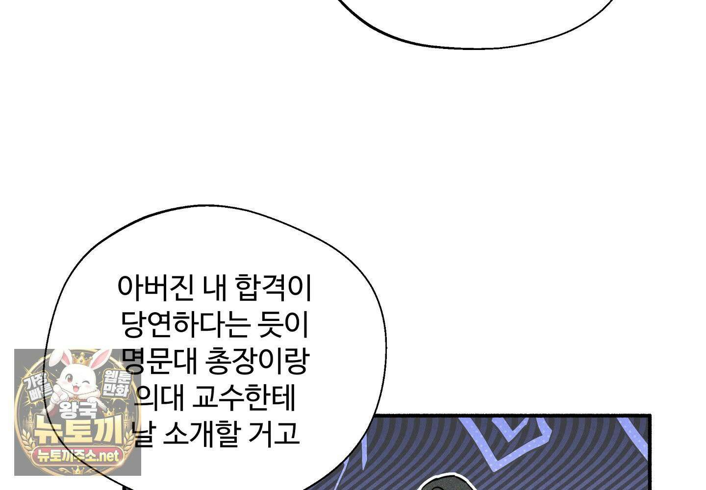 원룸 조교님 56화 43