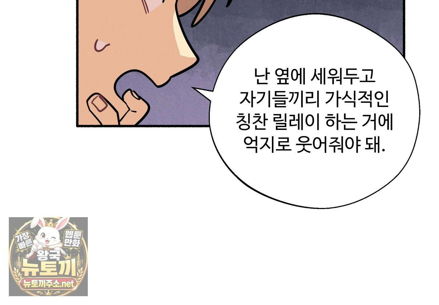 원룸 조교님 56화 45