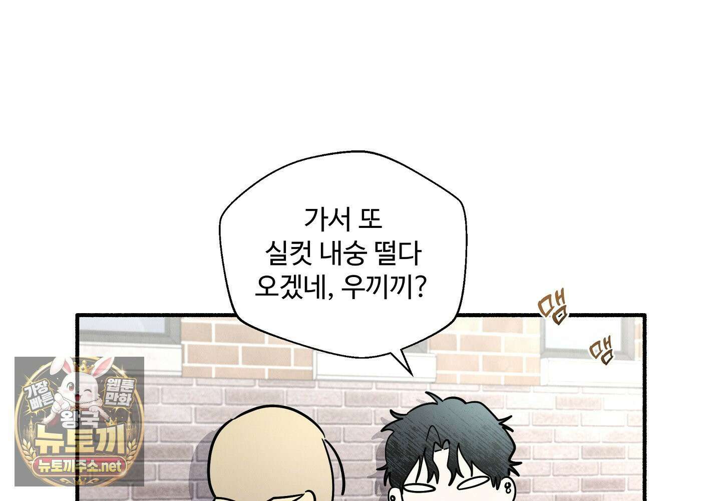원룸 조교님 56화 46