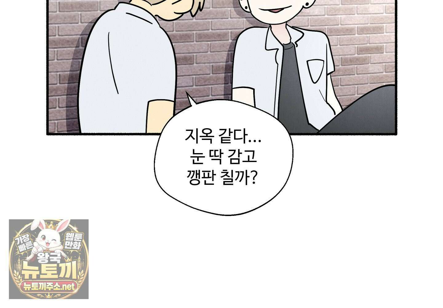 원룸 조교님 56화 47