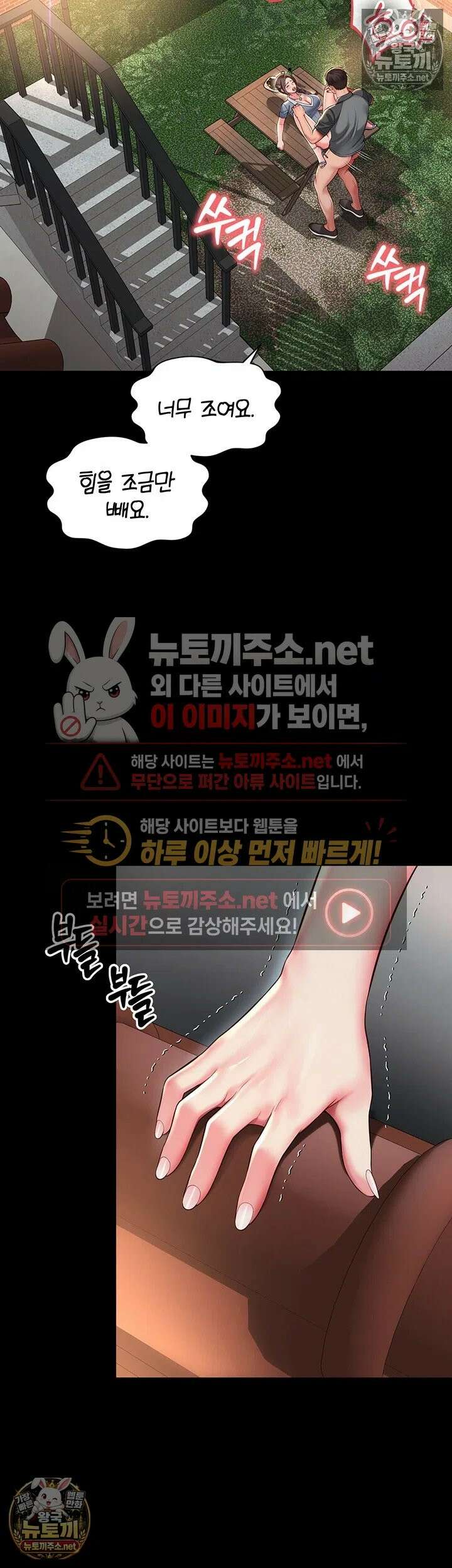 모녀의 집 30화 - 박히는 엄마를 보고 젖어드는 딸 2