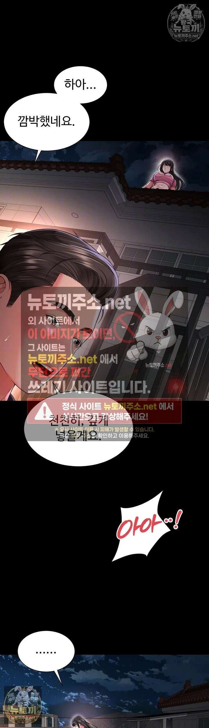 모녀의 집 30화 - 박히는 엄마를 보고 젖어드는 딸 8