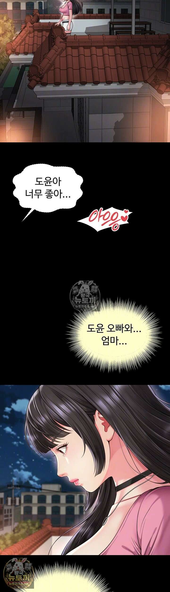 모녀의 집 30화 - 박히는 엄마를 보고 젖어드는 딸 9