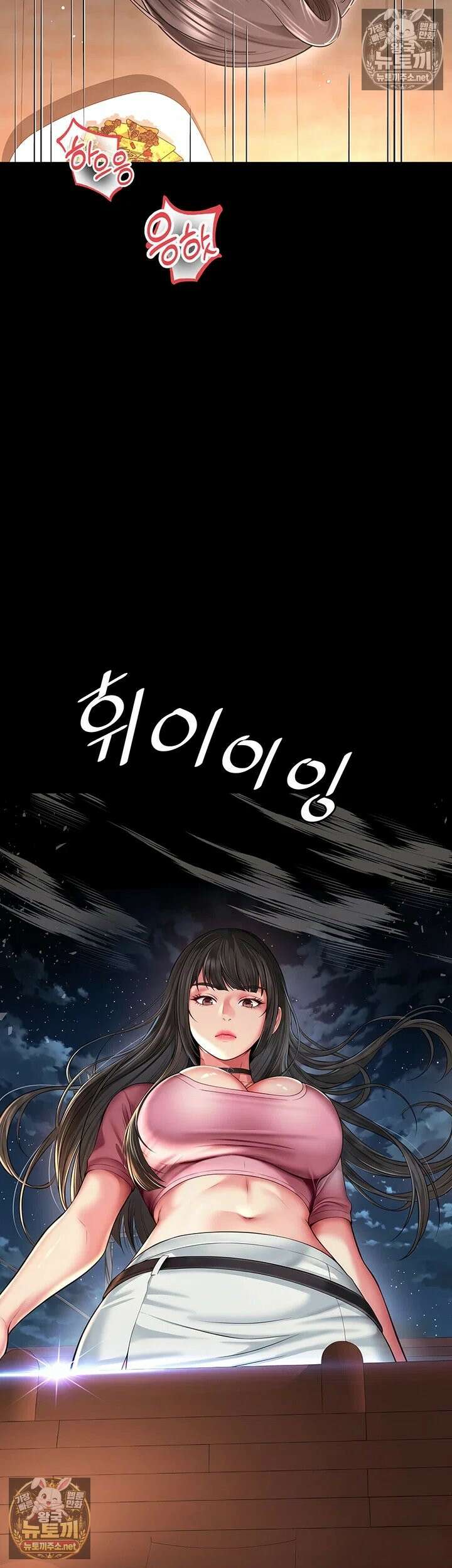 모녀의 집 30화 - 박히는 엄마를 보고 젖어드는 딸 11