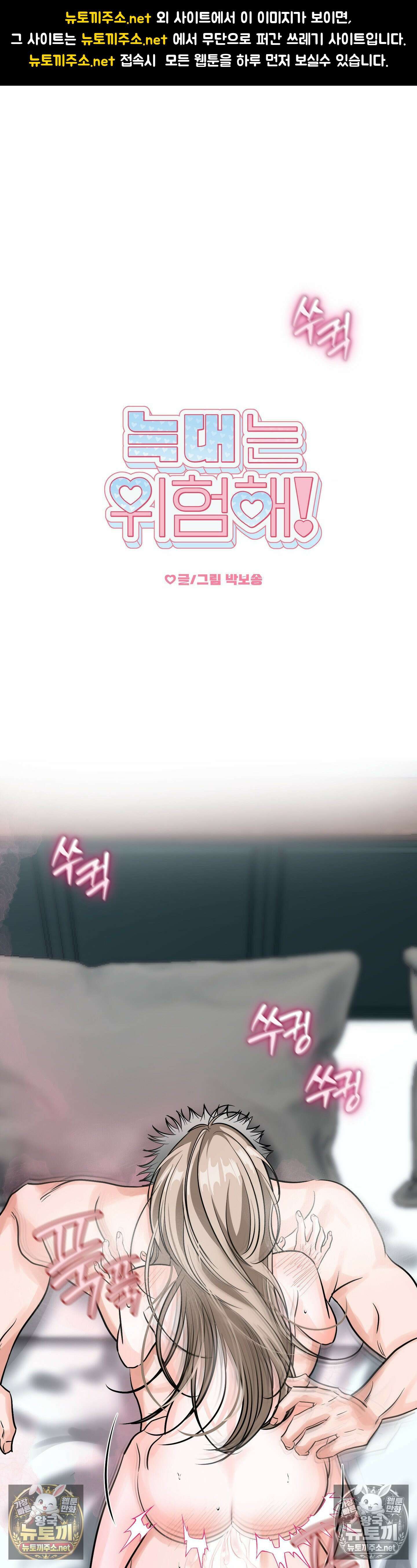 늑대는 위험해! 14화 1