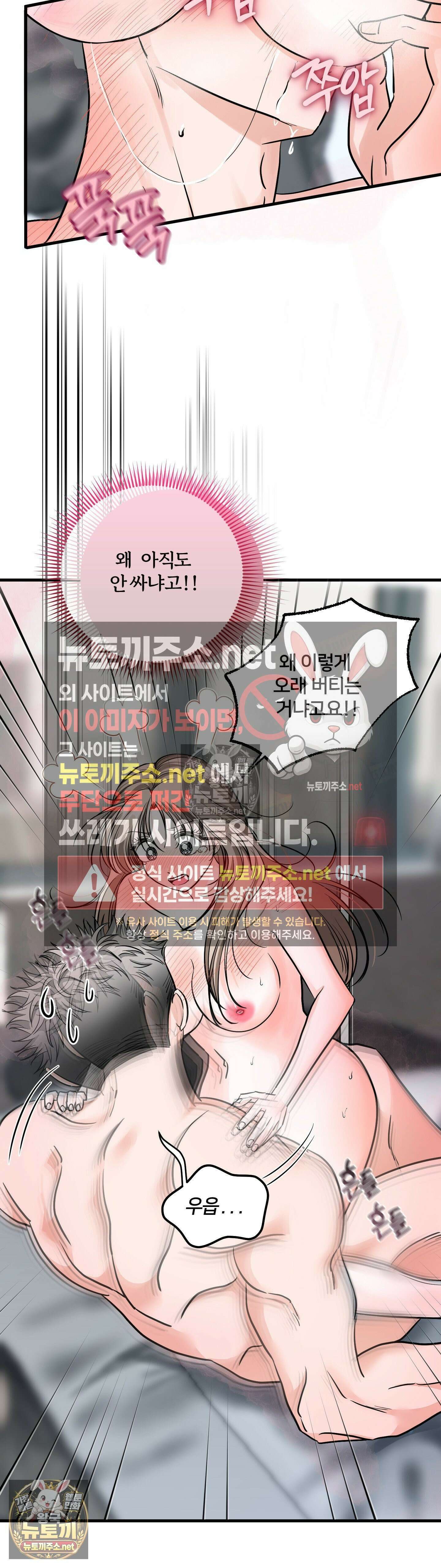 늑대는 위험해! 14화 3