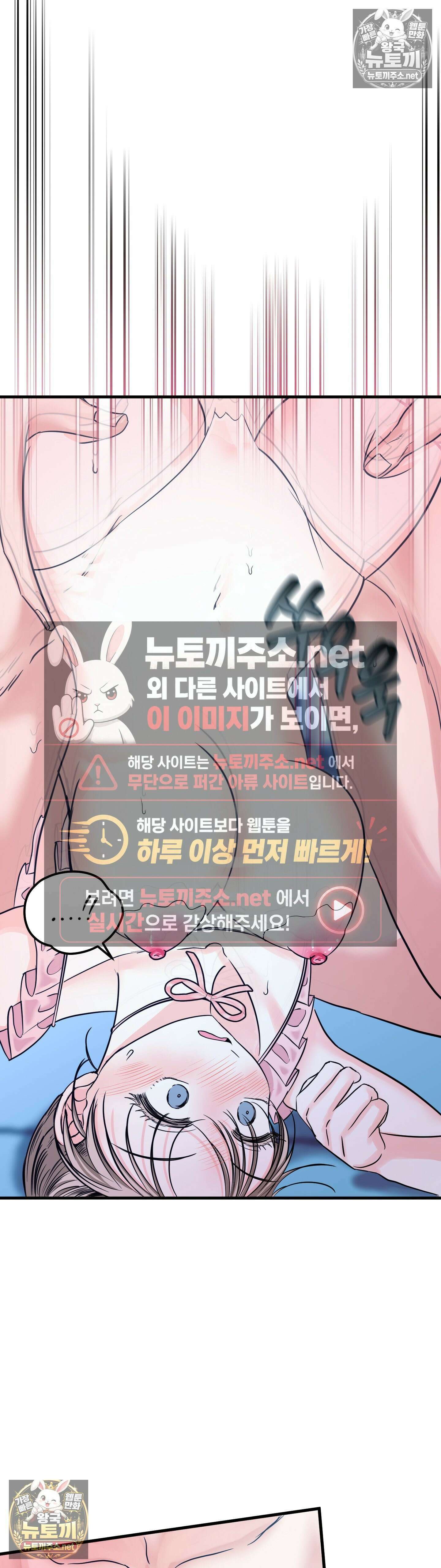 늑대는 위험해! 최종화 4