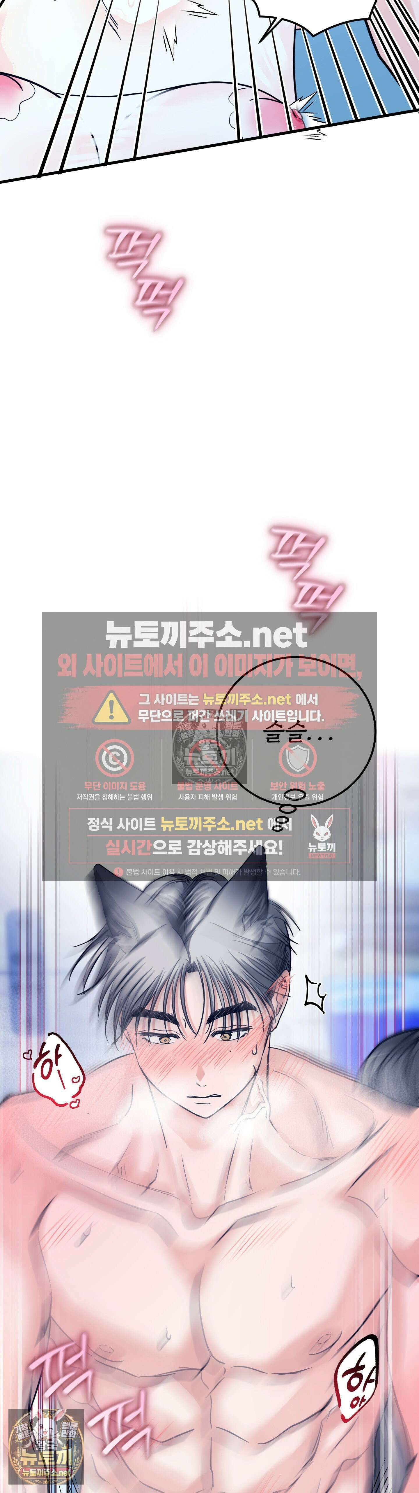 늑대는 위험해! 최종화 6