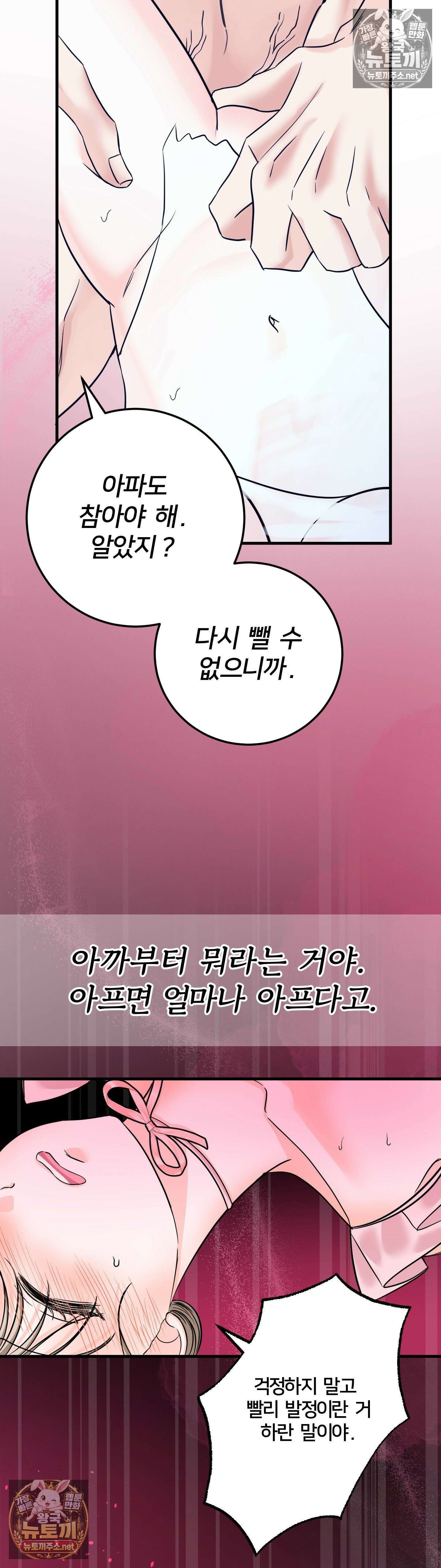 늑대는 위험해! 최종화 8