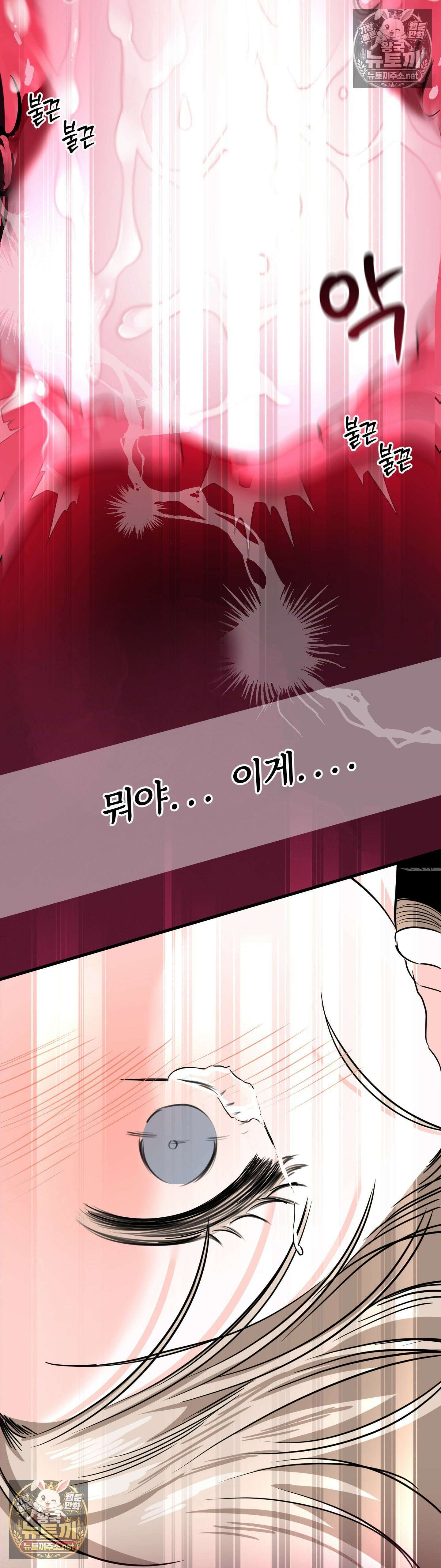늑대는 위험해! 최종화 11