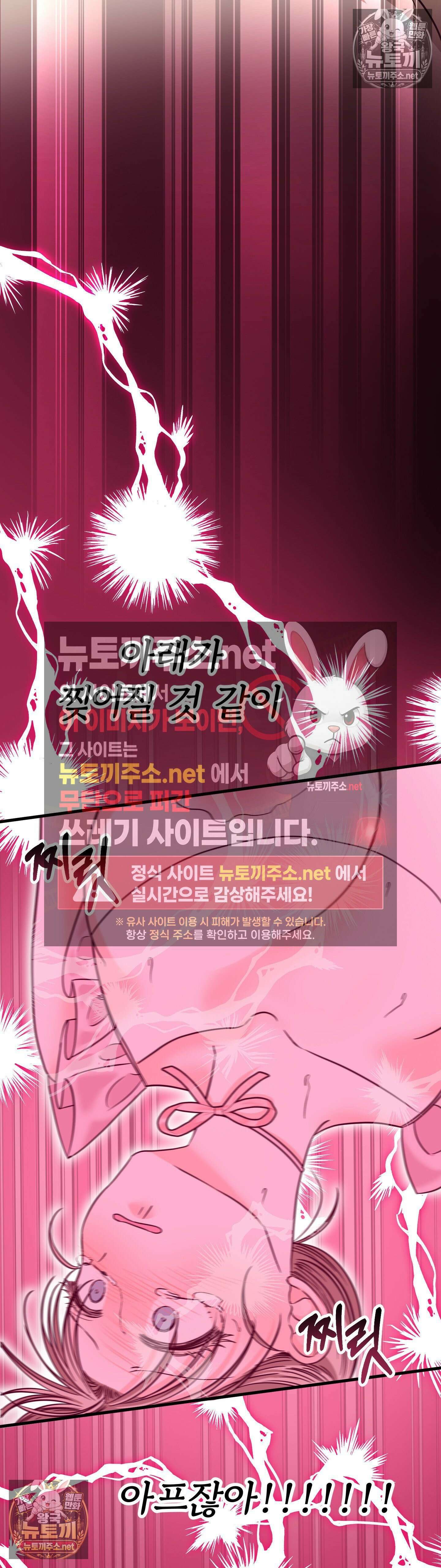 늑대는 위험해! 최종화 12