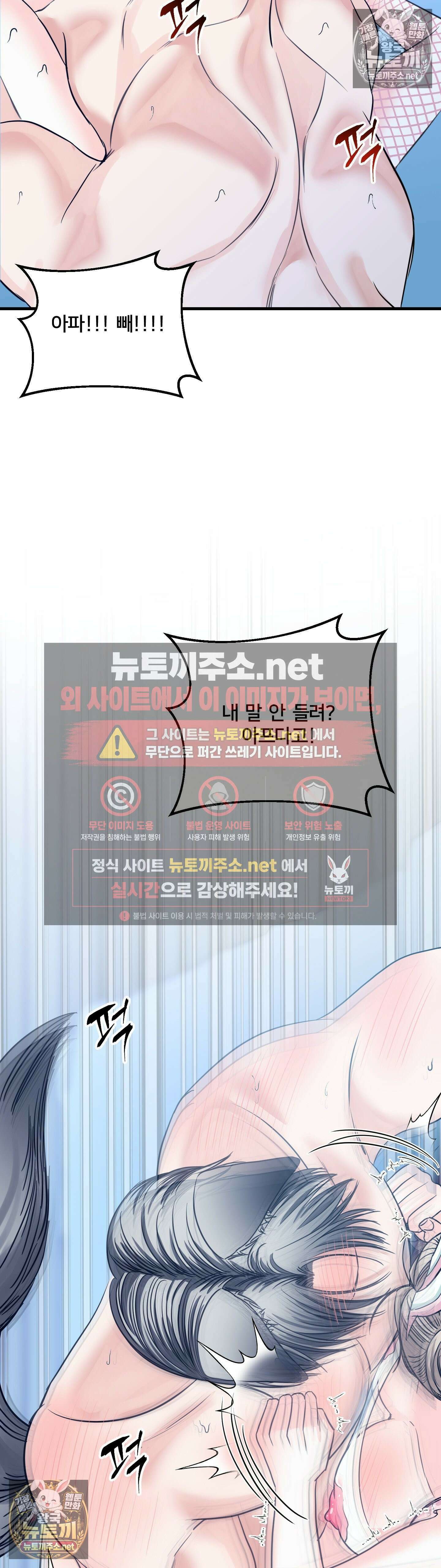 늑대는 위험해! 최종화 14
