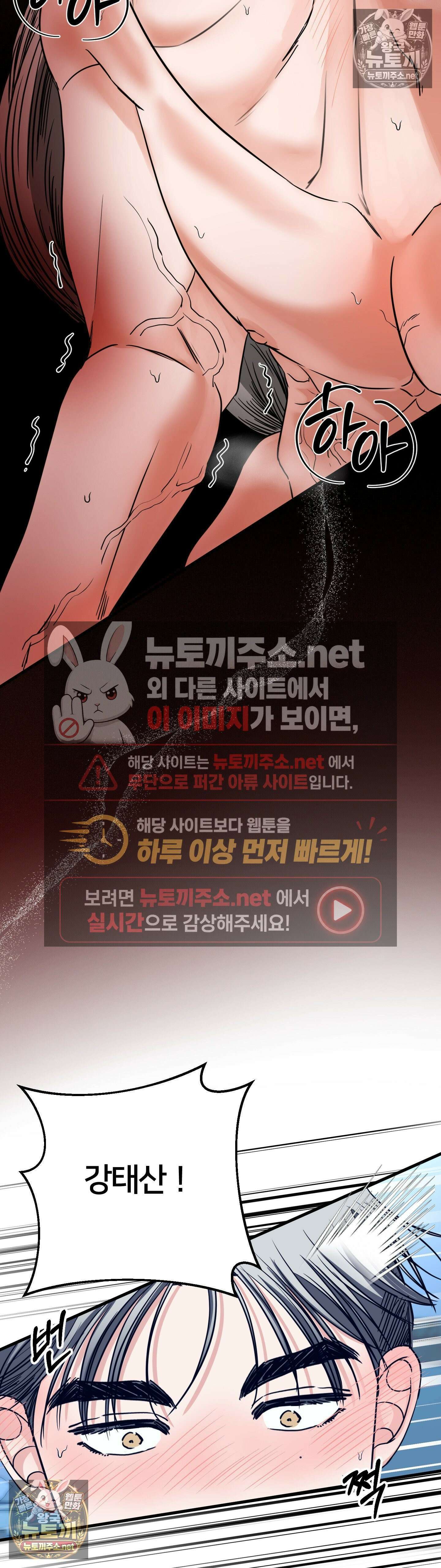 늑대는 위험해! 최종화 17