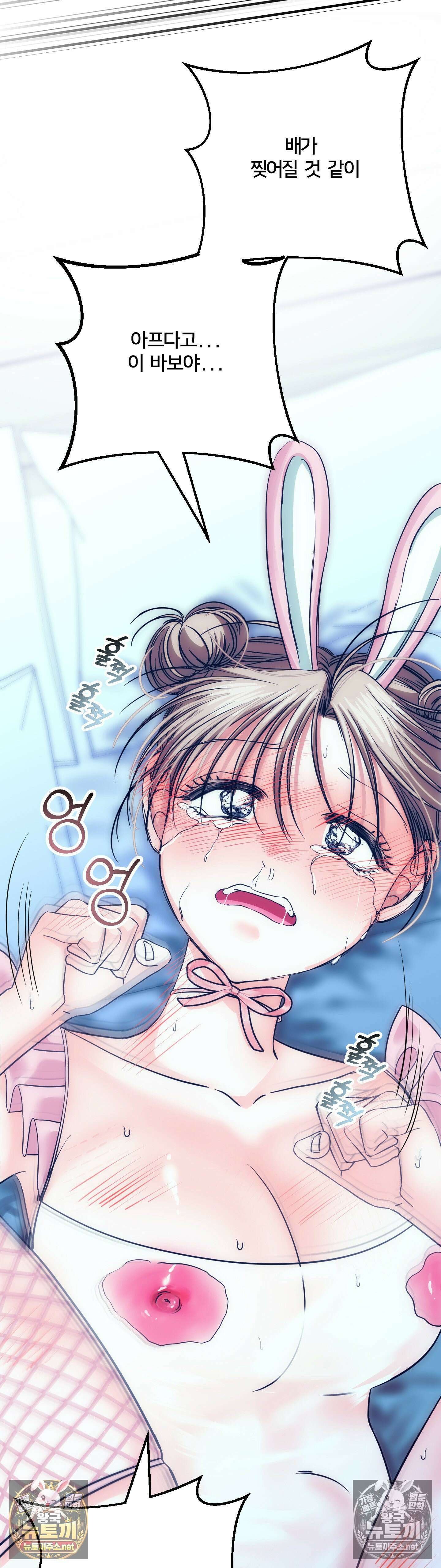 늑대는 위험해! 최종화 18
