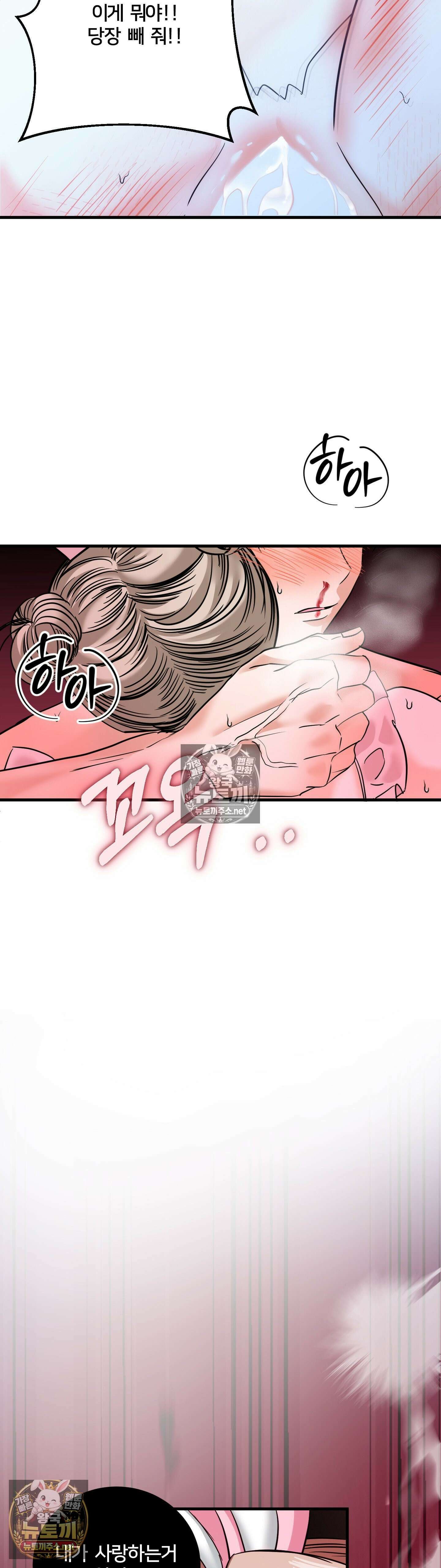 늑대는 위험해! 최종화 19