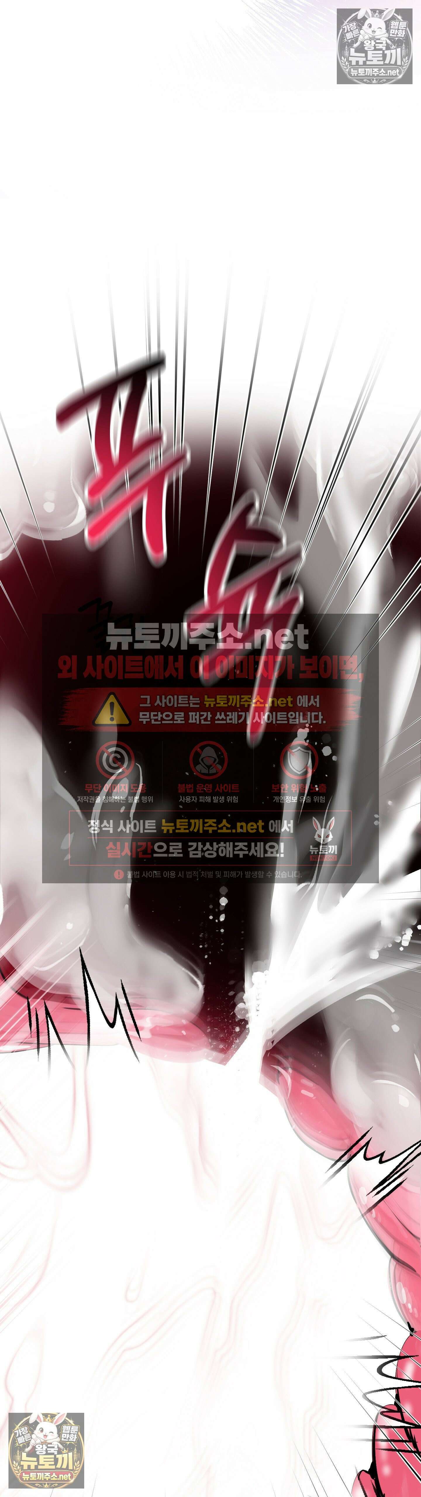 늑대는 위험해! 최종화 23
