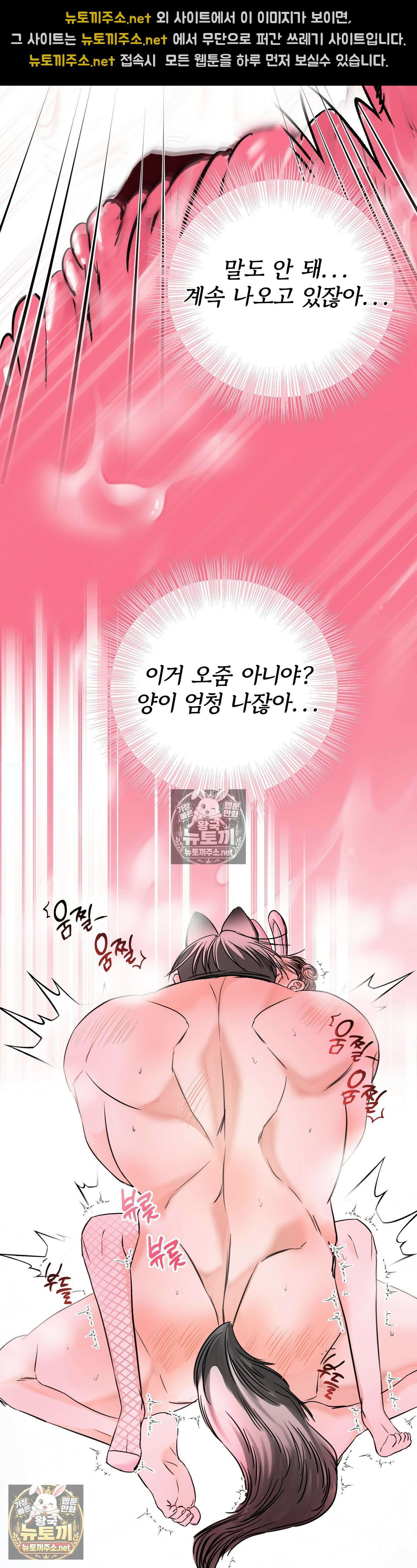 늑대는 위험해! 최종화 24