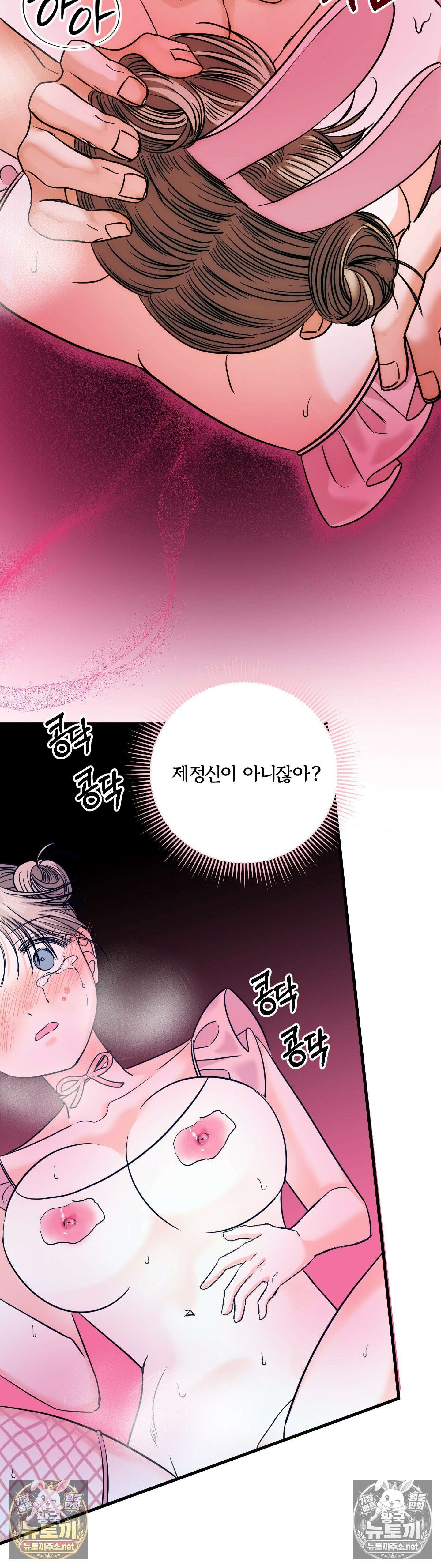 늑대는 위험해! 최종화 27