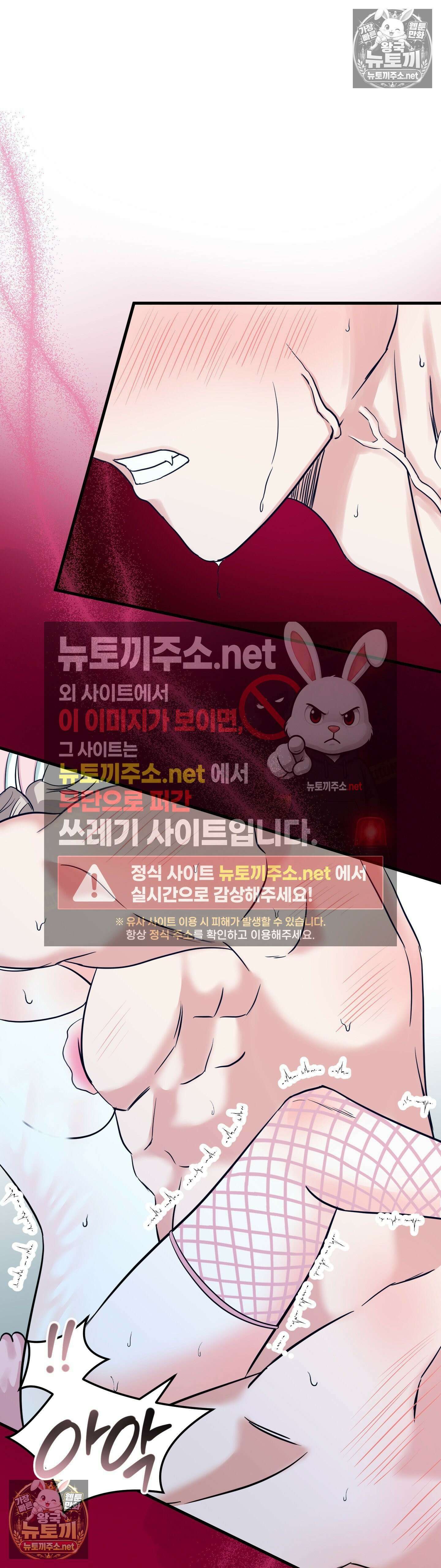 늑대는 위험해! 최종화 28