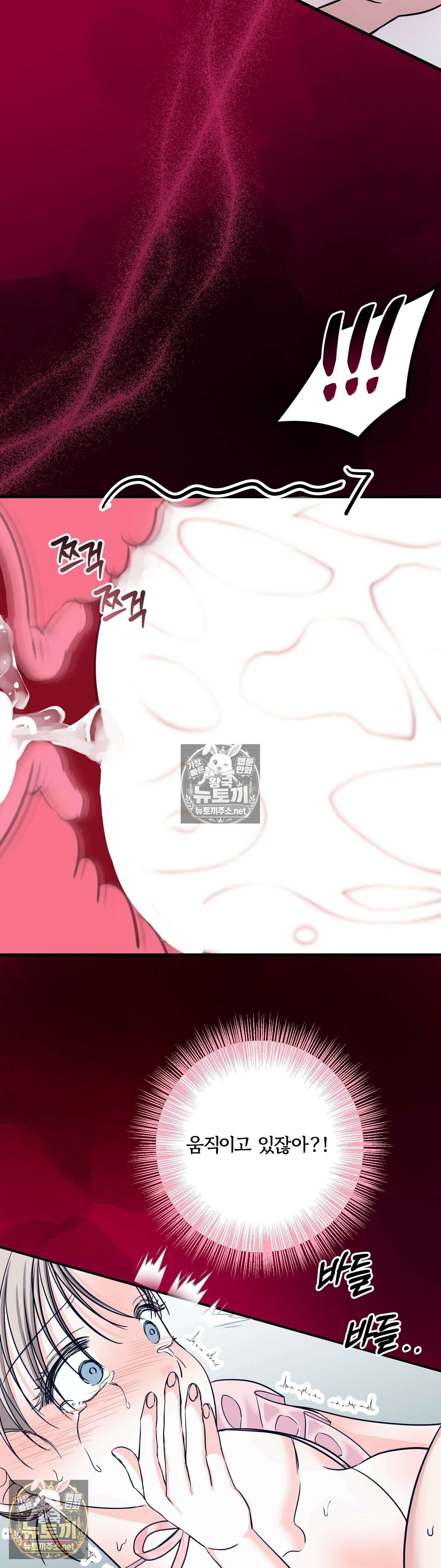 늑대는 위험해! 최종화 29