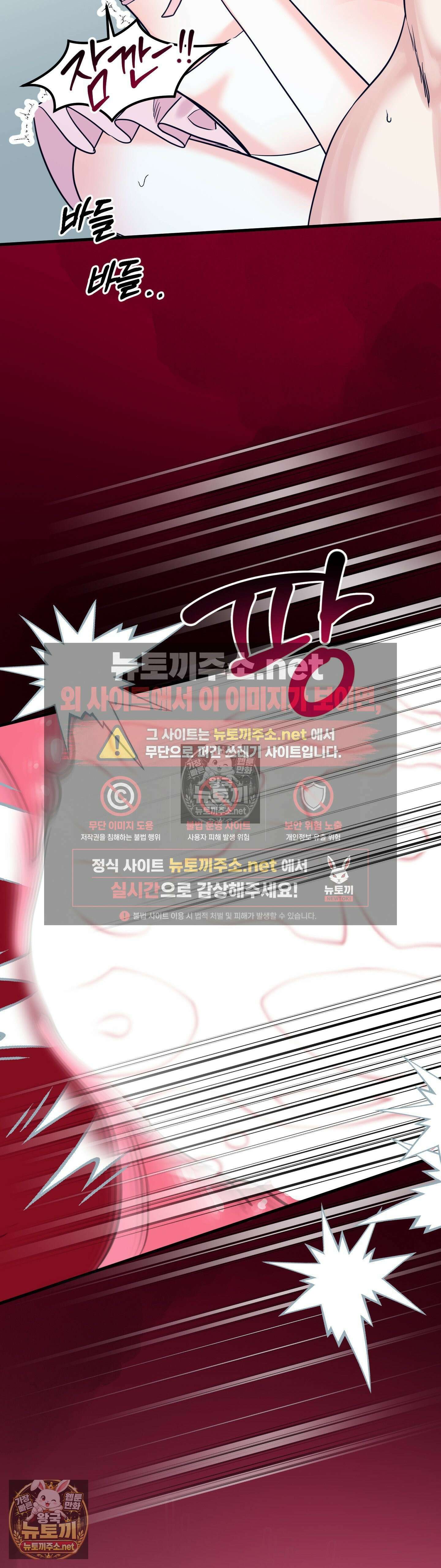 늑대는 위험해! 최종화 30
