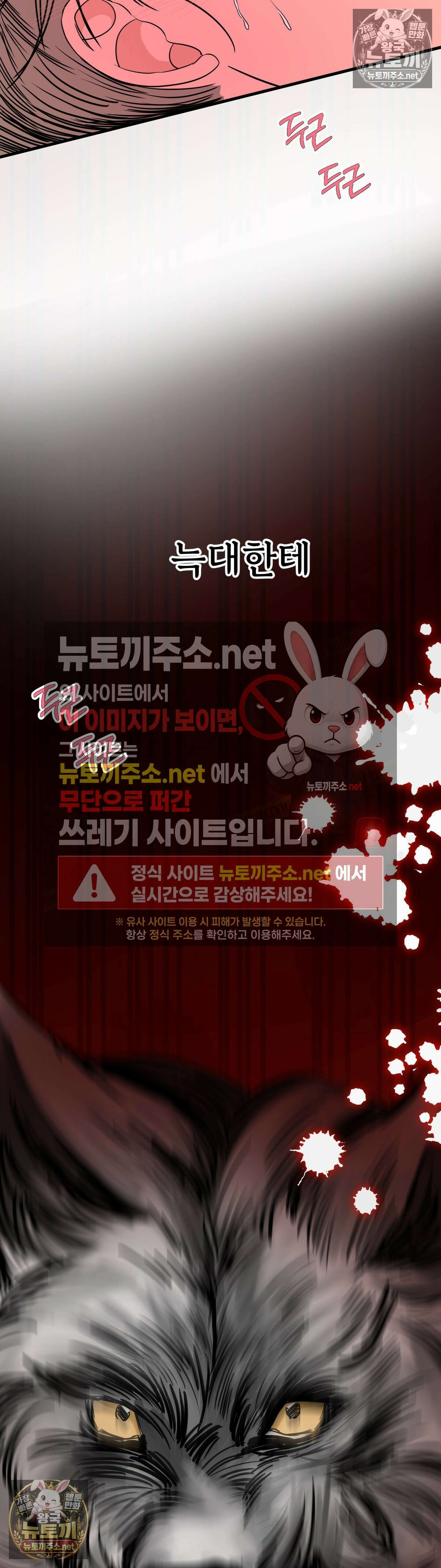 늑대는 위험해! 최종화 33