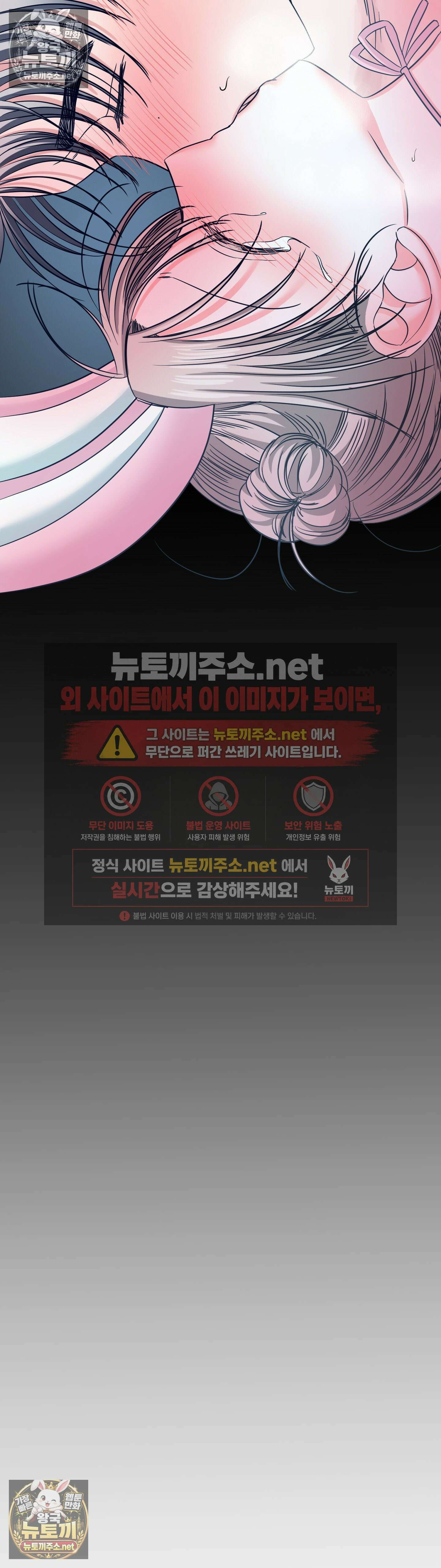 늑대는 위험해! 최종화 38