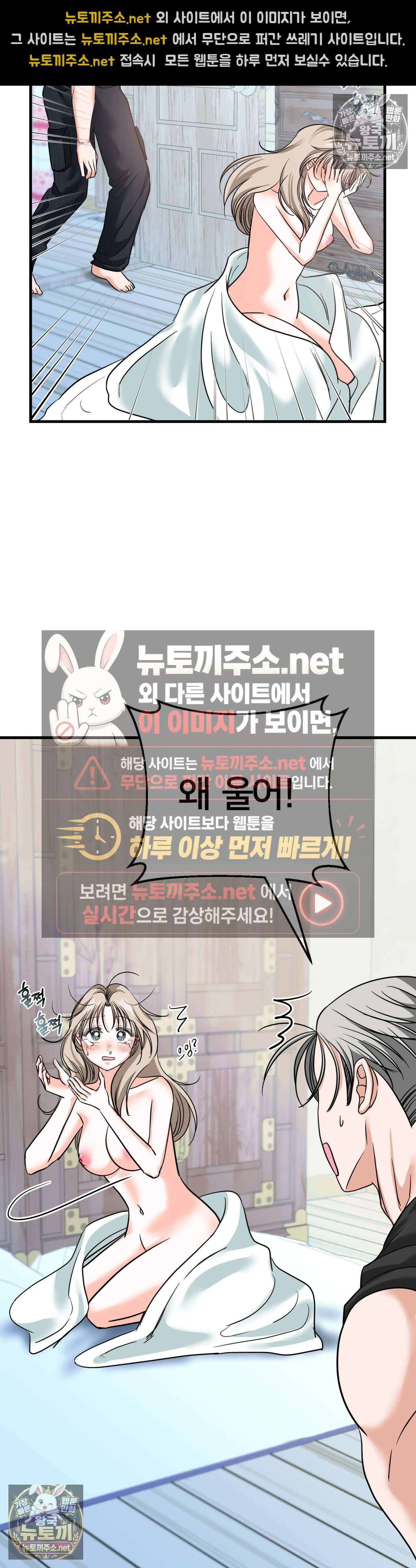 늑대는 위험해! 최종화 46
