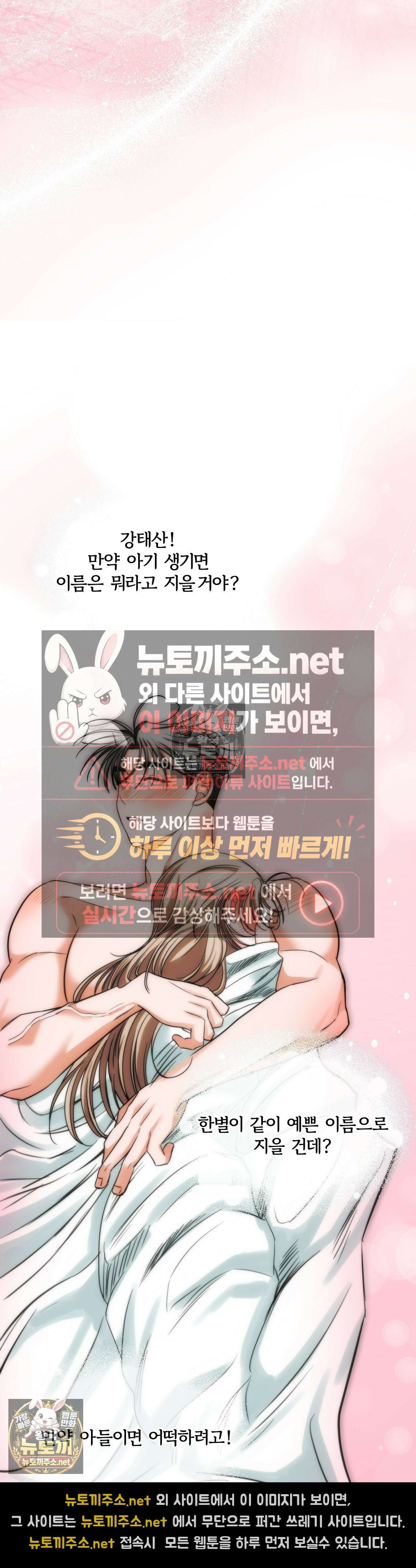 늑대는 위험해! 최종화 57