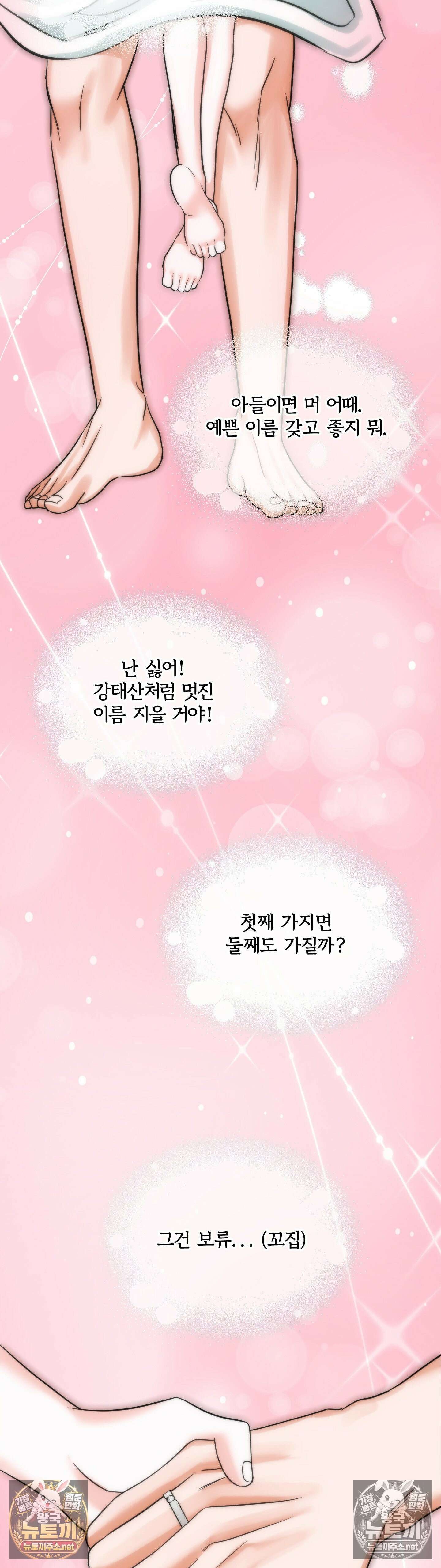 늑대는 위험해! 최종화 58
