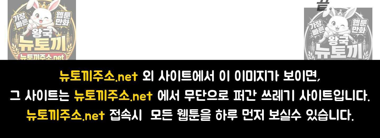 늑대는 위험해! 최종화 60