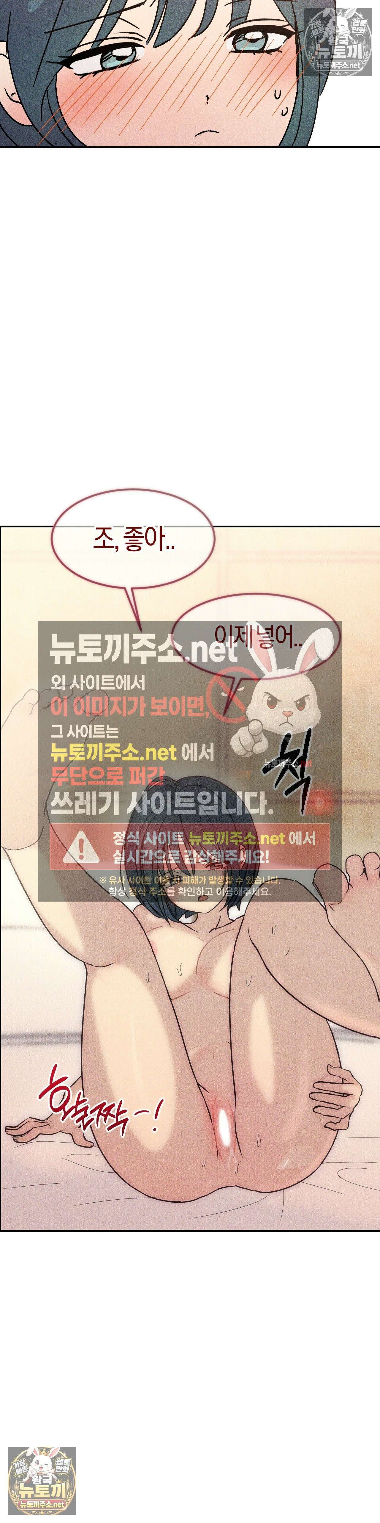 단짝친구 사용 설명서 8화 4