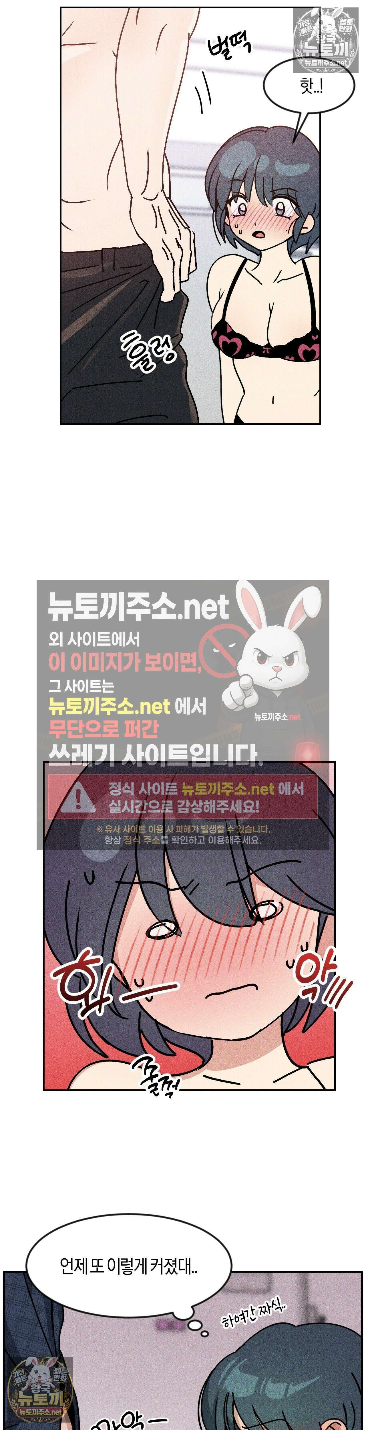 단짝친구 사용 설명서 13화 7